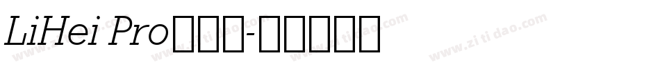 LiHei Pro转换器字体转换